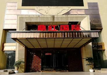 陵城商务KTV少爷哪家最开放-鼎红国际KTV消费价格玩乐点评